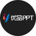 优品PPT